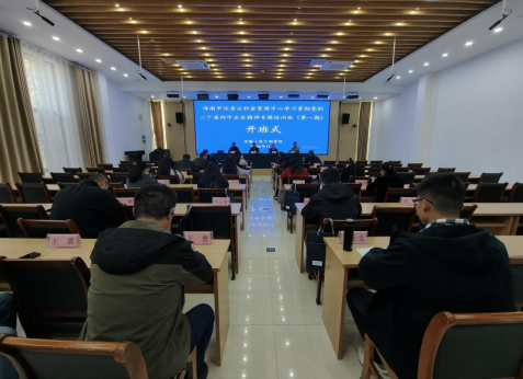 淮南市住房公积金管理中心举办学习贯彻党的二十届四中全会精神专题培训班