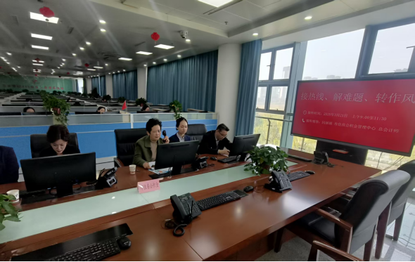 市中心领导带队参加“接热线、解难题、转作风”活动